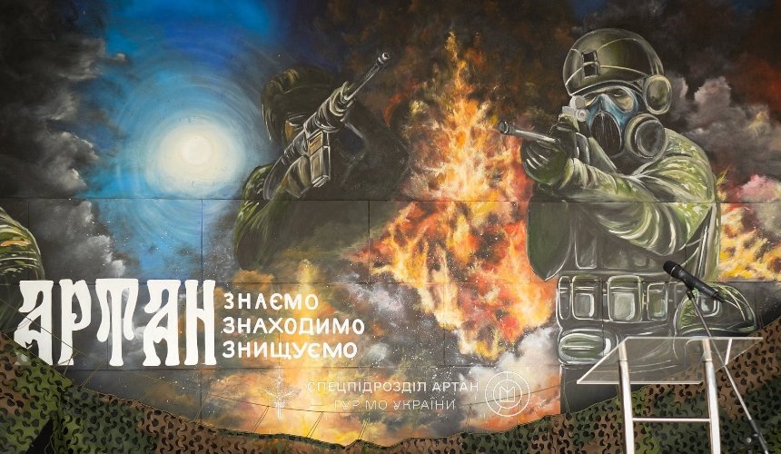 Фото: Головне управління розвідки МО України