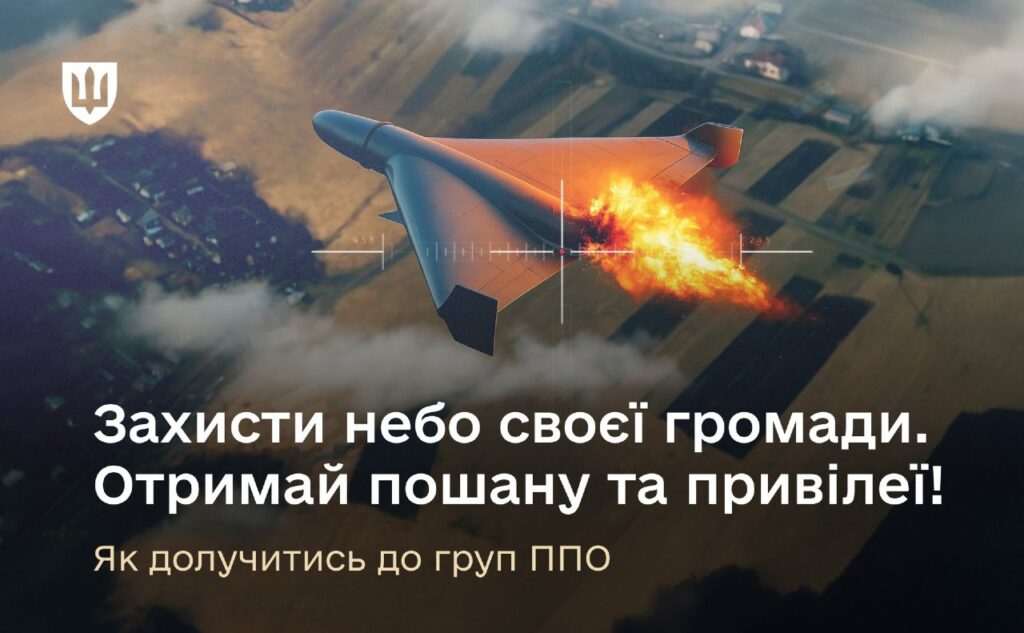 Інфографіка Міноборони